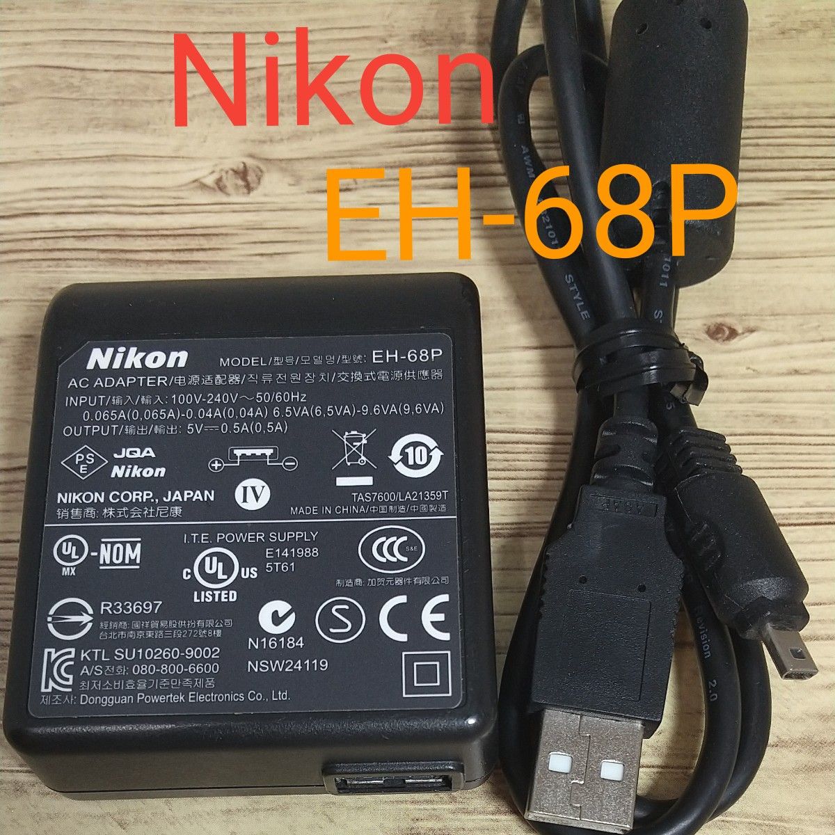 ニコン ACアダプター EH-68P USBケーブル付 充電器 バッテリー ニコン ACアダプター EH-68P USBケーブル付 充電器 バッテリー