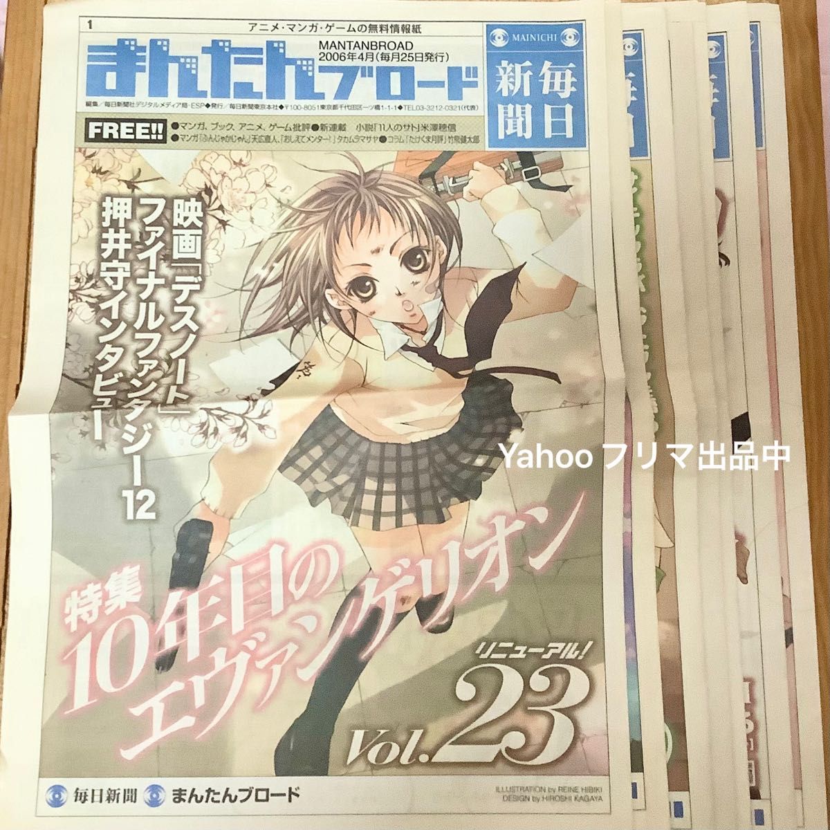 まんたんブロード vol23~34 米澤穂信「11人のサト」掲載号 全セット まんたんブロード vol23~34 米澤穂信「11人のサト」掲載号 全セット