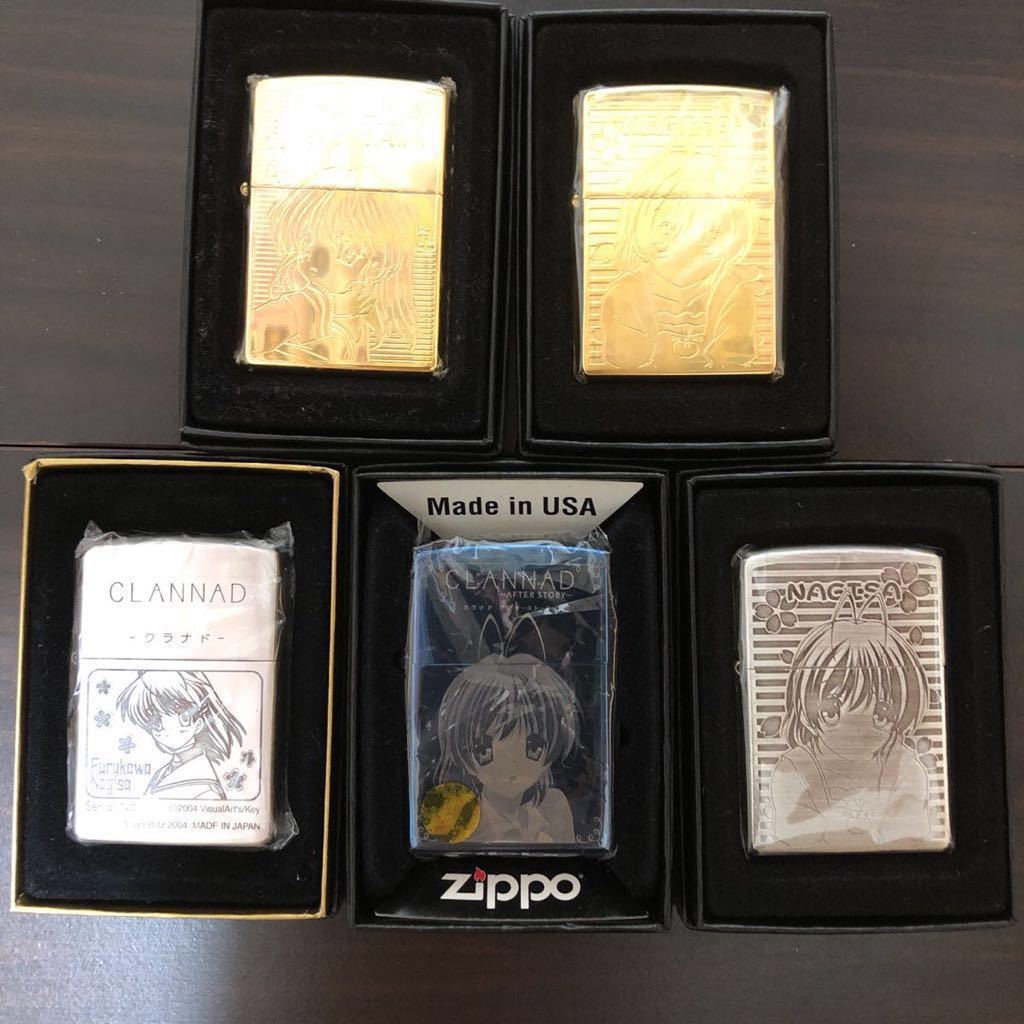 【希少】CLANNAD 古河渚 ZIPPO 5種セット クラナド ジッポー key 京アニ アニメ ジッポー ライター 未使用品_画像1