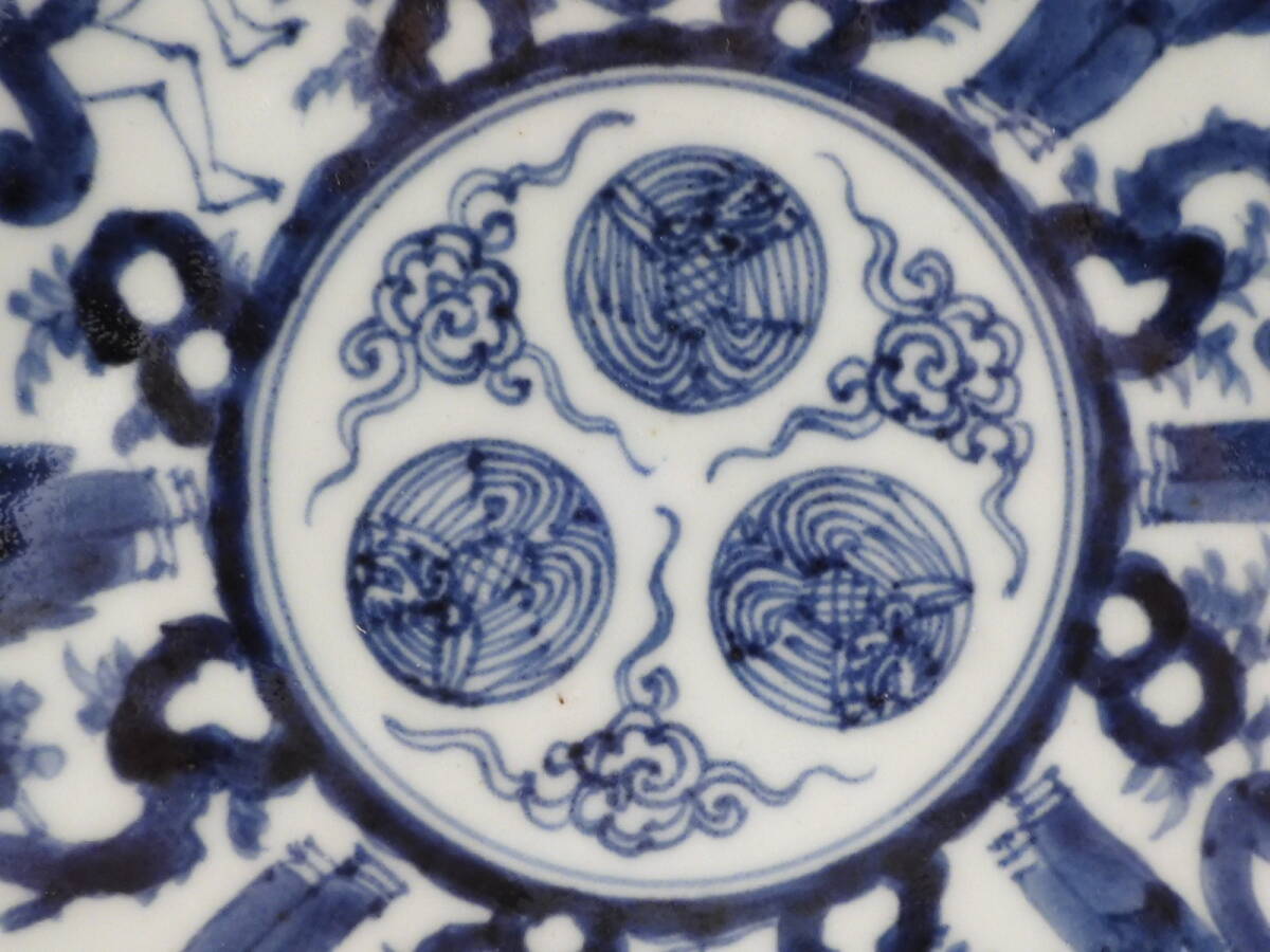 ○栄○古伊万里 染付 五良大甫 呉祥瑞造 人物 宝珠