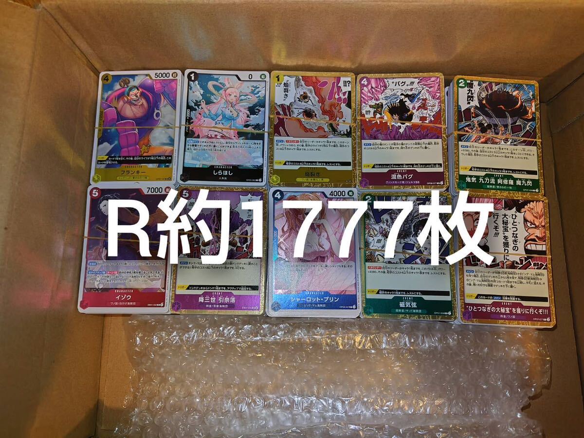 ワンピースカード キラカード R まとめ売り 引退品 ワンピースカード キラカード R まとめ売り 引退品
