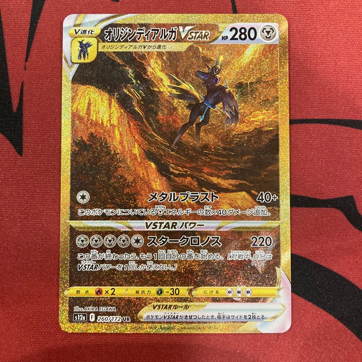 オリジンディアルガVSTAR UR ポケカ ポケモンカード|Yahoo オリジンディアルガVSTAR UR ポケカ ポケモンカード|Yahoo