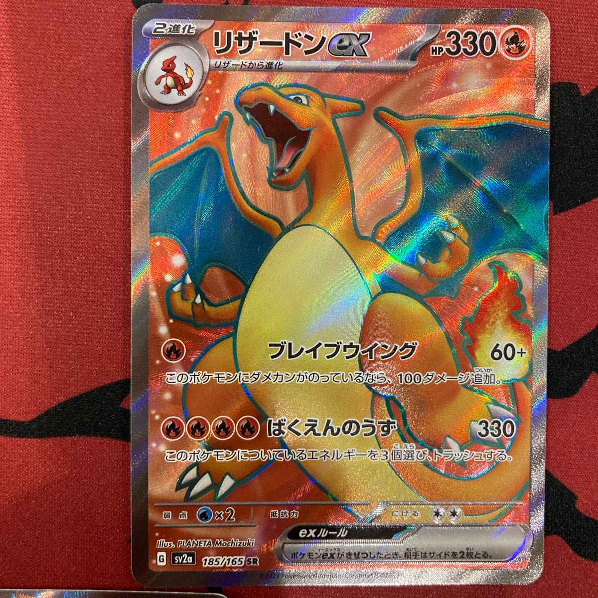 リザードンV リザードンex SR SSR まとめ売り ポケカ ポケモン リザードンV リザードンex SR SSR まとめ売り ポケカ ポケモン