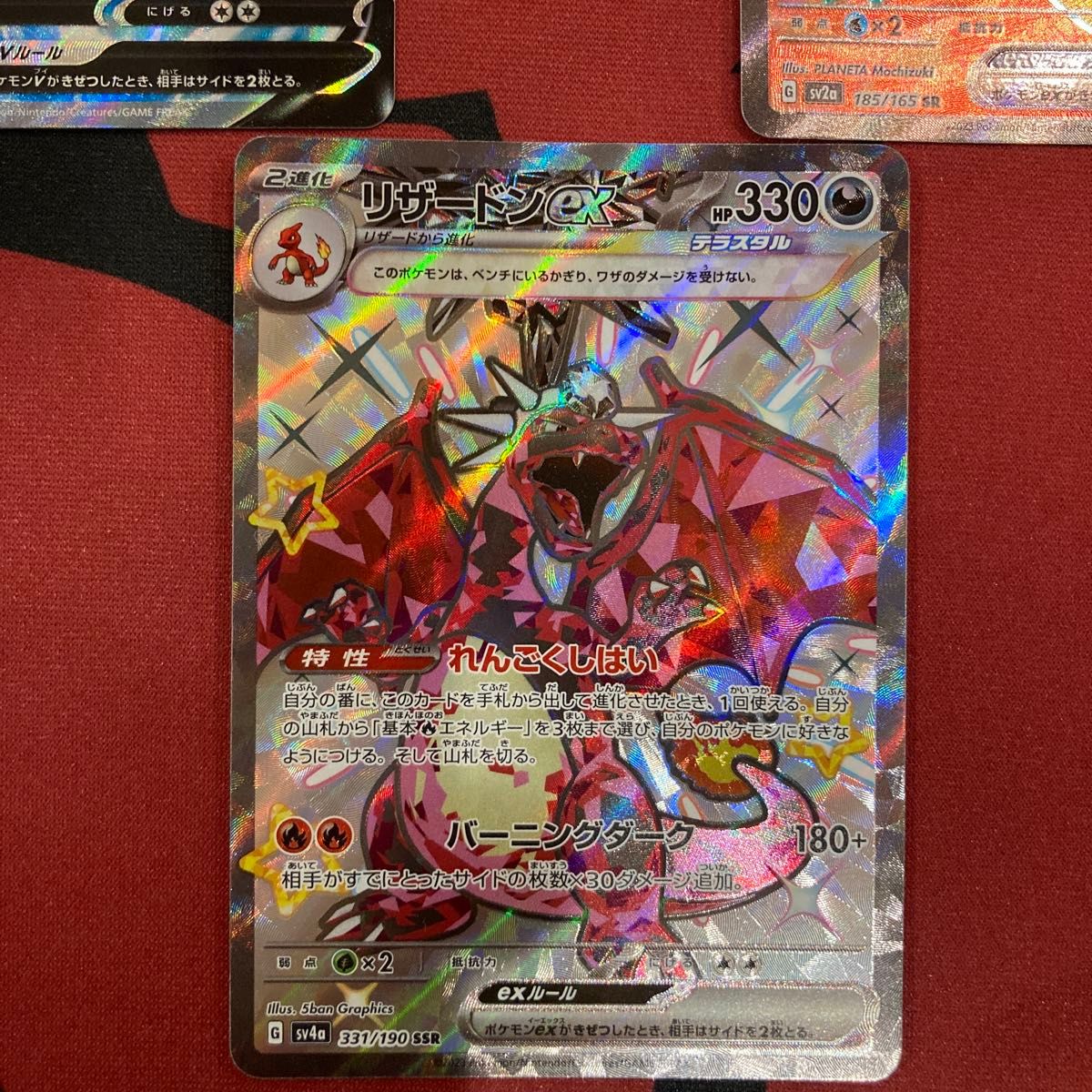 リザードンV リザードンex SR SSR まとめ売り ポケカ ポケモン リザードンV リザードンex SR SSR まとめ売り ポケカ ポケモン