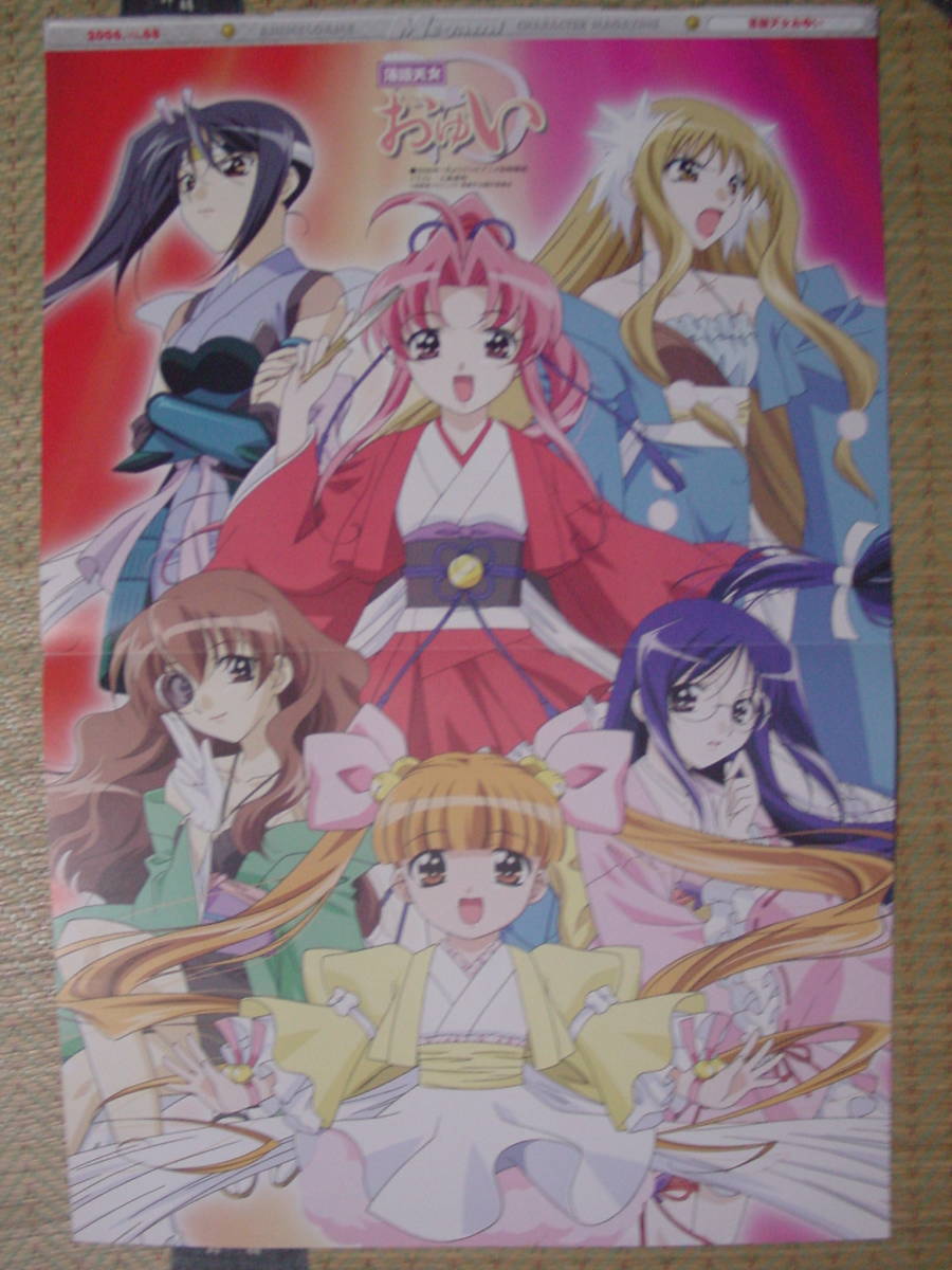 ヤフオク ギャラクシーエンジェル ミルフィーユ 桜葉 烏 ヤフオク ギャラクシーエンジェル ミルフィーユ 桜葉 烏