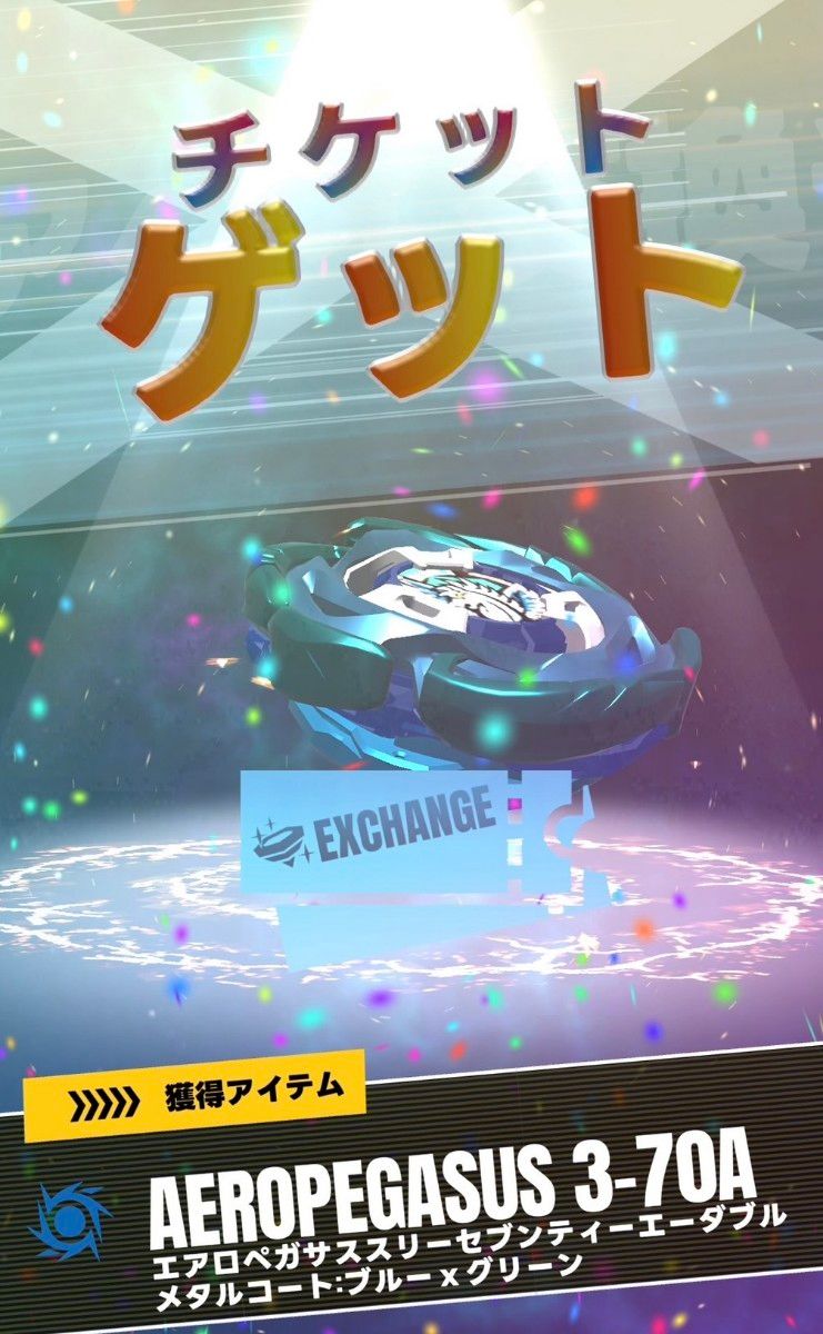 エアロペガサス ベイブレードX|Yahoo!フリマ(旧PayPayフリマ) エアロペガサス ベイブレードX|Yahoo!フリマ(旧PayPayフリマ)