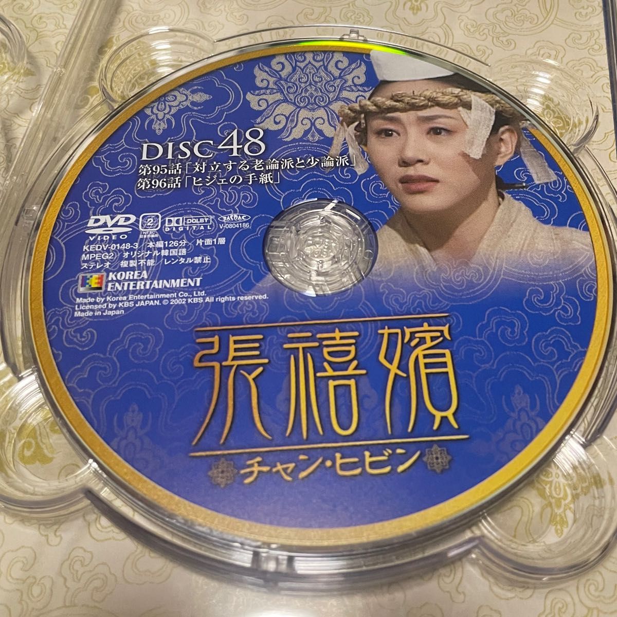 張禧嬪 チャン・ヒビン DVD-BOX 10〈5枚組〉 張禧嬪 チャン・ヒビン DVD-BOX 10〈5枚組〉