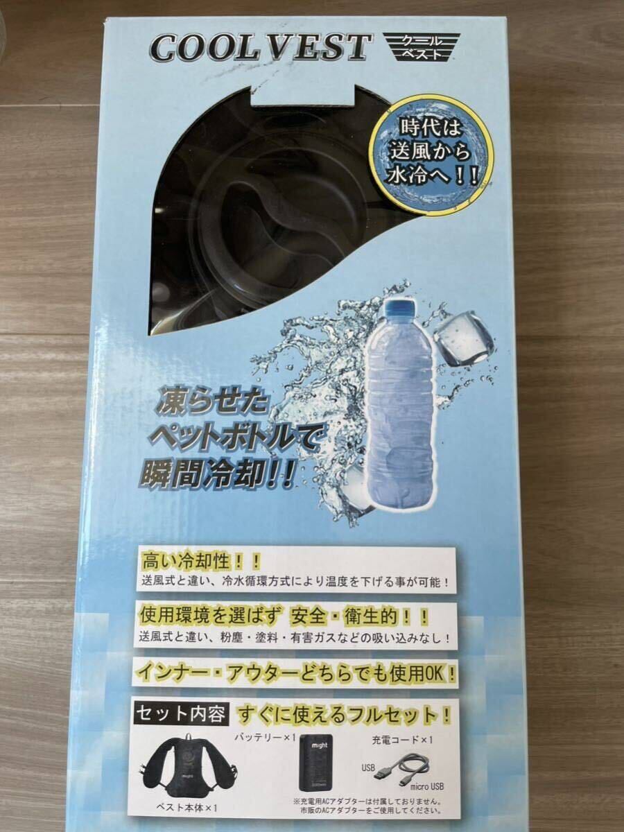 未使用品 クールベスト CV23-S 冷水循環式冷却ベスト マイト工業 未使用品 クールベスト CV23-S 冷水循環式冷却ベスト マイト工業