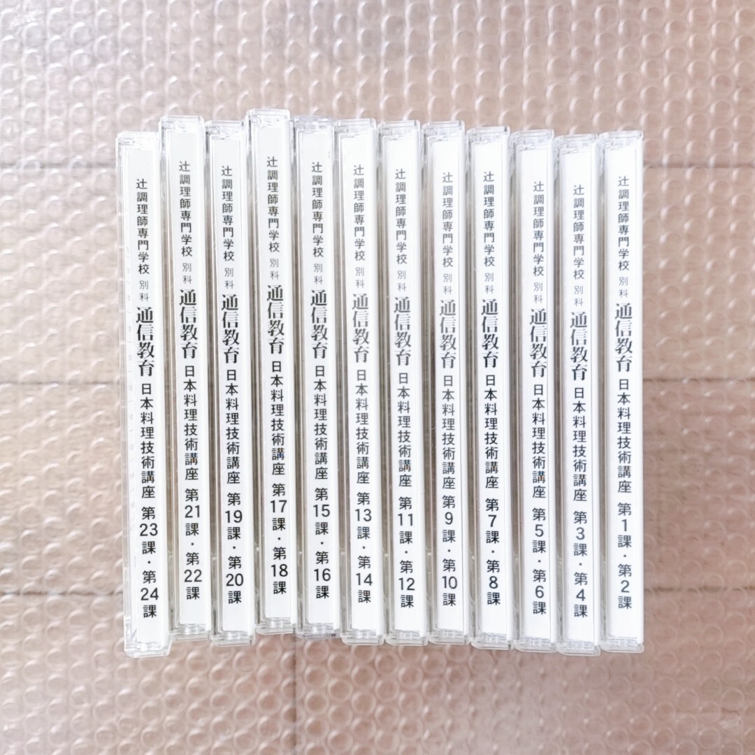 美品+新品DVD/テキストなし/即決】辻調理師専門学校 通信教育 日本 美品+新品DVD/テキストなし/即決】辻調理師専門学校 通信教育 日本