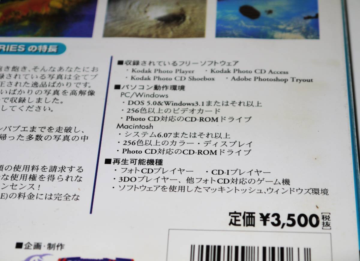 科学と技術シリーズ「美しき惑星」 PLANET EARTH 　自由に使える版権フリー・フォトデータ_画像3