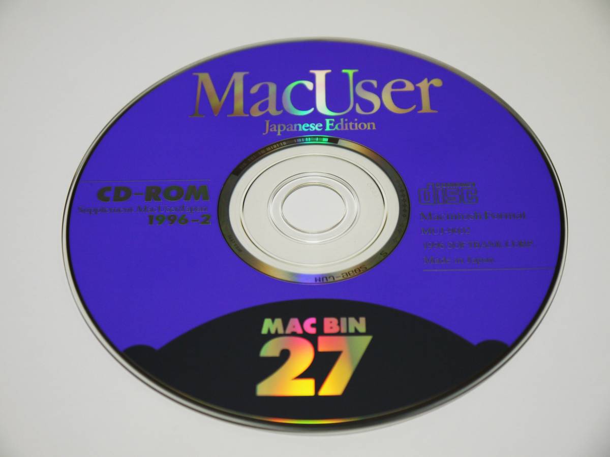 MacUserROM 1996年2月号 付録CD-ROM_画像1