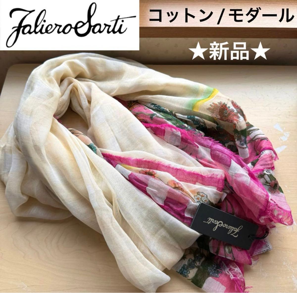 新品・タグ付き ファリエロサルティ Faliero Sarti ストール 新品・タグ付き ファリエロサルティ Faliero Sarti ストール
