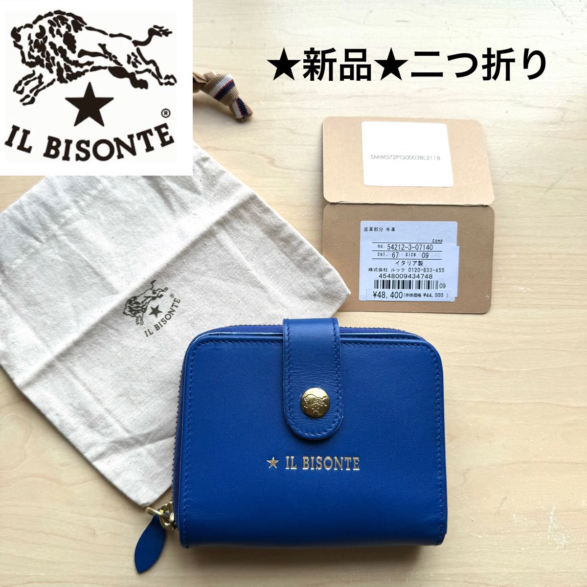 新品 イルビゾンテ IL BISONTE 二つ折り財布 ロイヤルブルー 新品 イルビゾンテ IL BISONTE 二つ折り財布 ロイヤルブルー