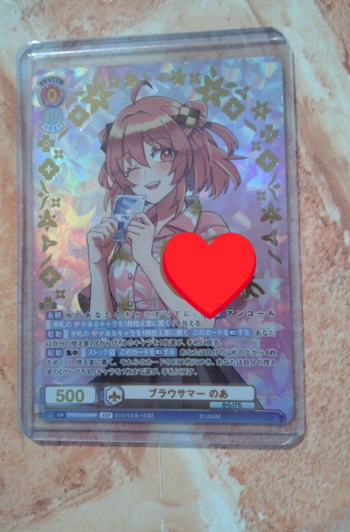 からぴちらしい ヴァイスシュヴァルツ サイン入り のあさん からぴちらしい ヴァイスシュヴァルツ サイン入り のあさん