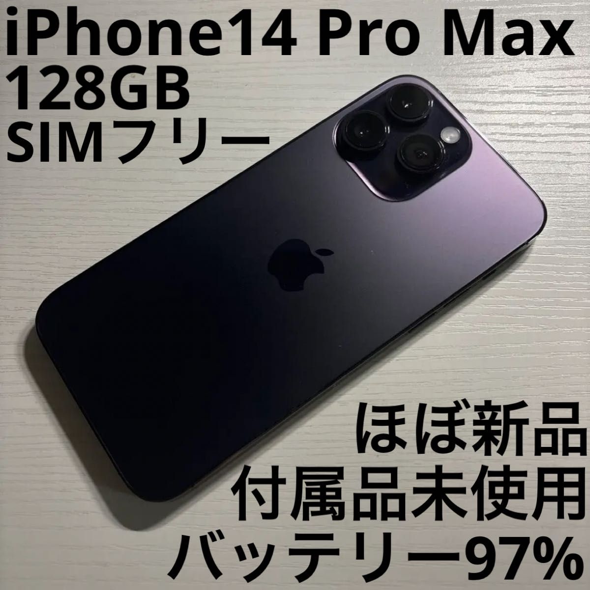 iPhone 14 Pro Max 128GB パープル SIMフリー|Yahoo!フリマ(旧 iPhone 14 Pro Max 128GB パープル SIMフリー|Yahoo!フリマ(旧