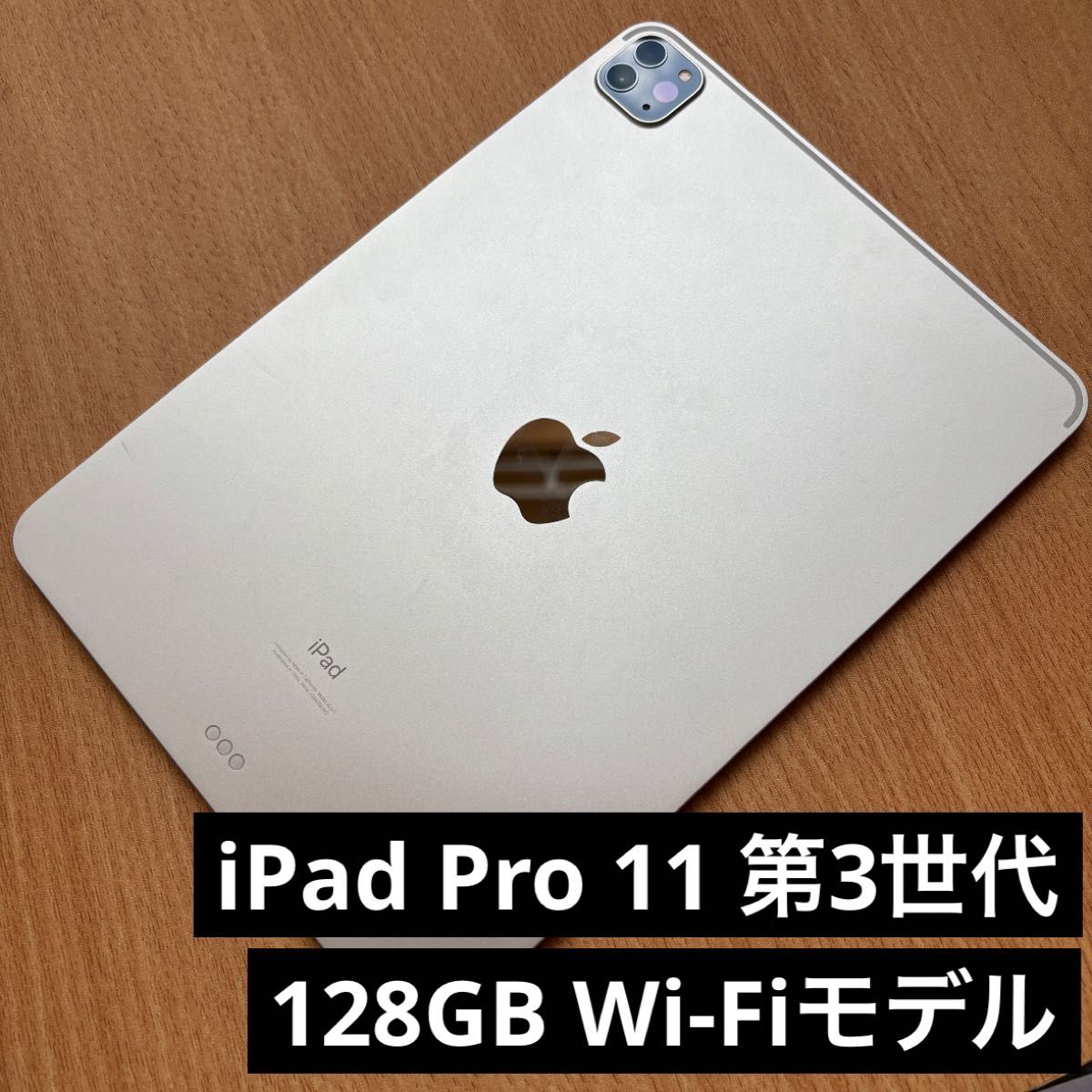 iPad Pro 11インチ Wi-Fiモデル 128GB シルバー 2021年モデル iPad Pro 11インチ Wi-Fiモデル 128GB シルバー 2021年モデル