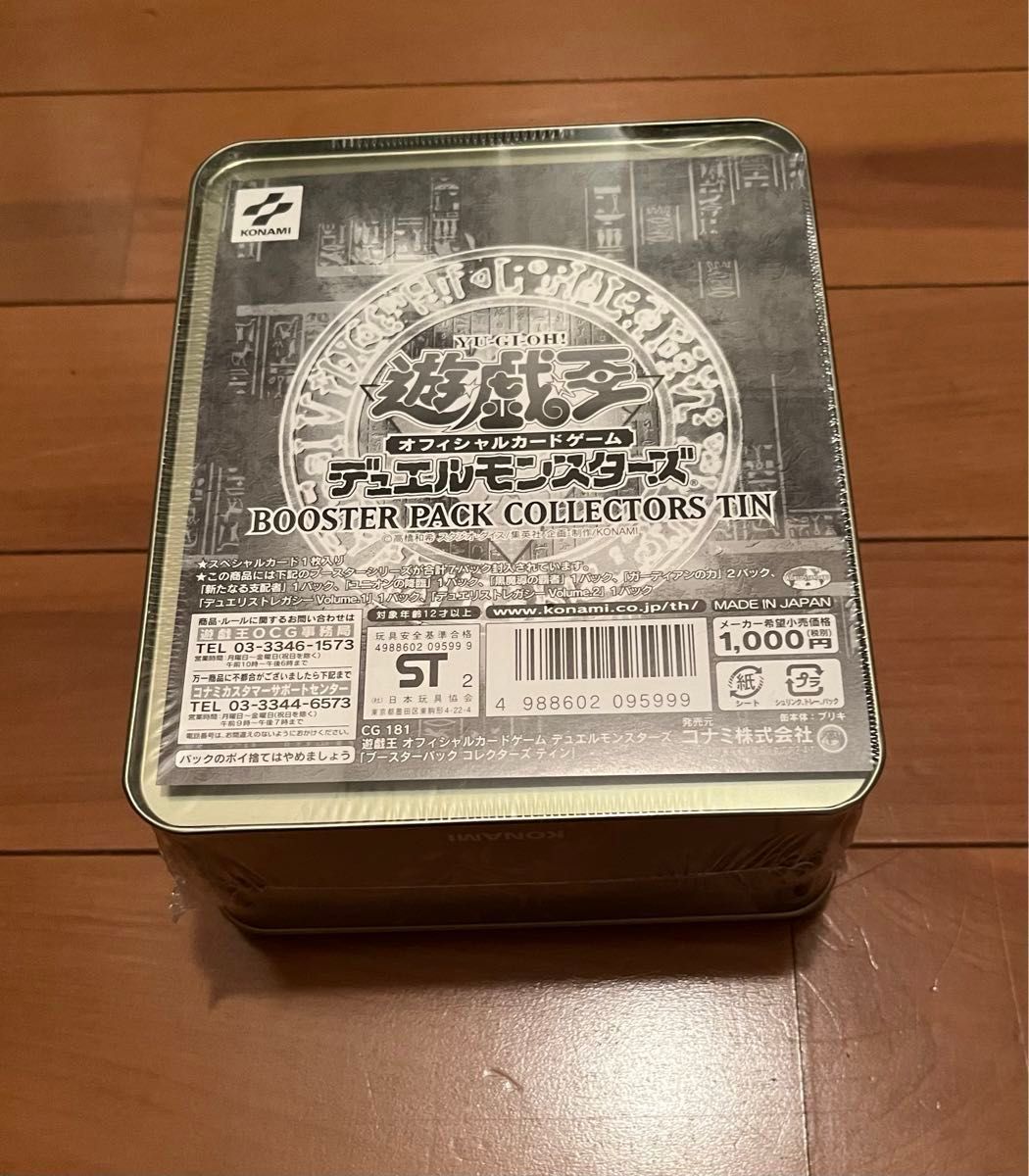 遊戯王 ブースターパック コレクターズティン 2003 未開封 シュリンク付き 絶版 未開封 遊戯王 ブースターパックコレクターズティン2003