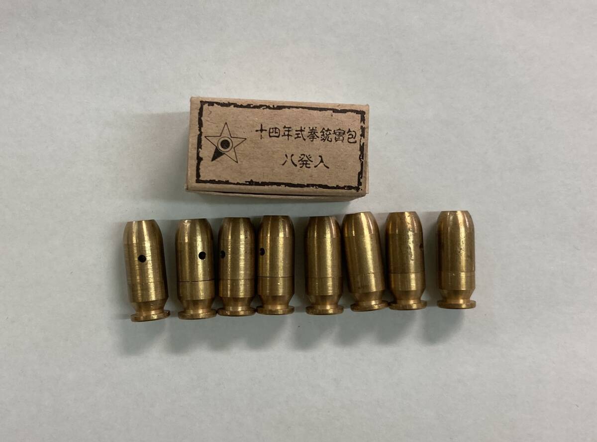 ハドソン 十四年式 N2用カートリッジ 8発セット 南部 14年式拳銃 ハドソン 十四年式 N2用カートリッジ 8発セット 南部 14年式拳銃