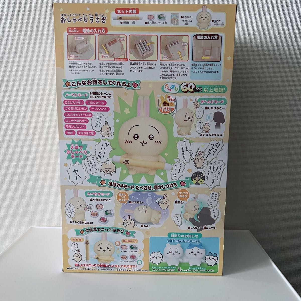 新品未開封』ちいかわ はなしをきいて たくさん叫ぶよ 新品未開封』ちいかわ はなしをきいて たくさん叫ぶよ