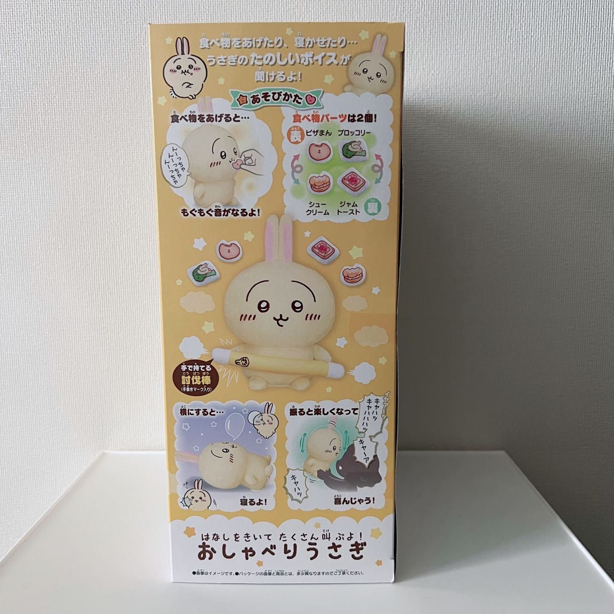 新品未開封』ちいかわ はなしをきいて たくさん叫ぶよ 新品未開封』ちいかわ はなしをきいて たくさん叫ぶよ