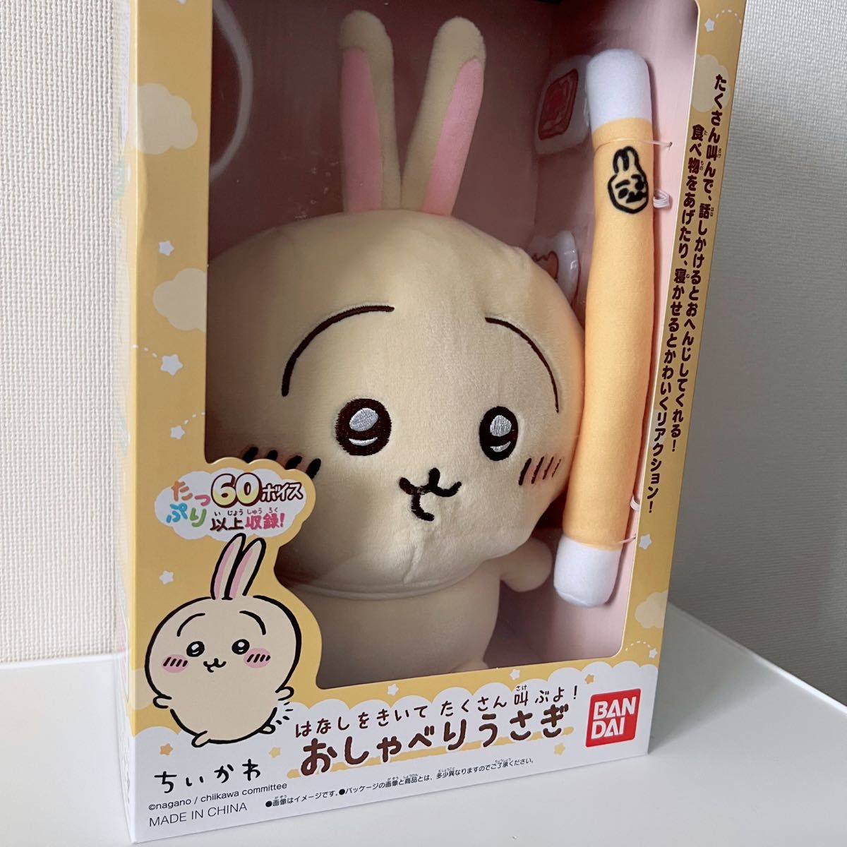 新品未開封』ちいかわ はなしをきいて たくさん叫ぶよ 新品未開封』ちいかわ はなしをきいて たくさん叫ぶよ