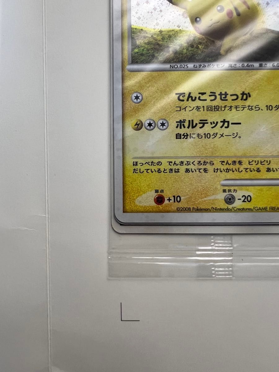 激レア ピカチュウ プロモ ポケモンだいすきクラブ入会 激レア ピカチュウ プロモ ポケモンだいすきクラブ入会