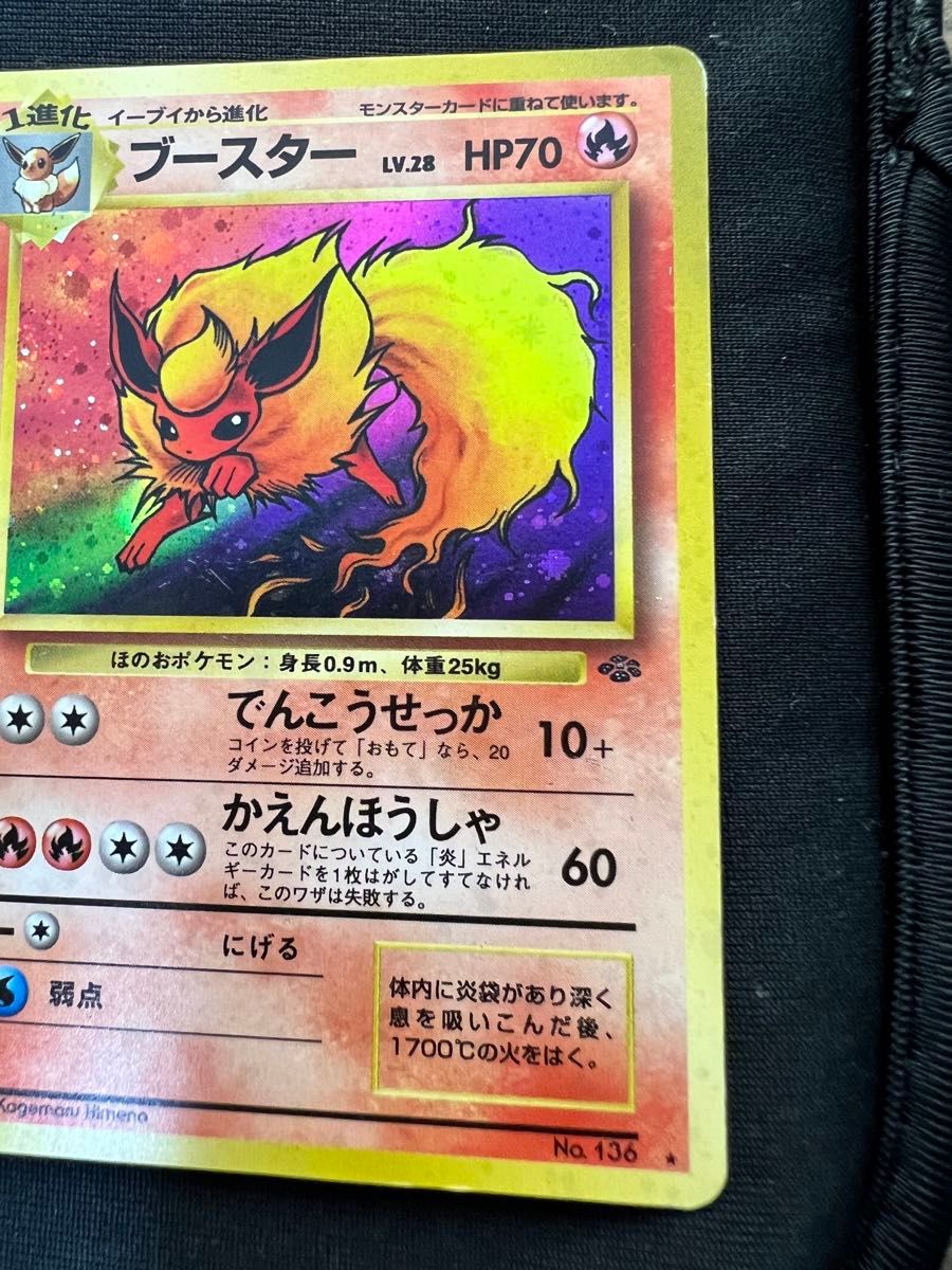 旧裏 シャワーズ サンダース ブースター ブイズ ポケモンカード 旧裏 シャワーズ サンダース ブースター ブイズ ポケモンカード