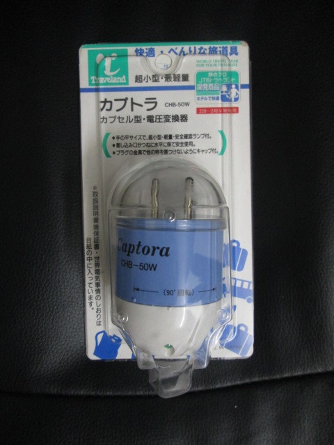  used * Capsule type * voltage conversion vessel capsule tiger CHB-50W traveling abroad * sending 510