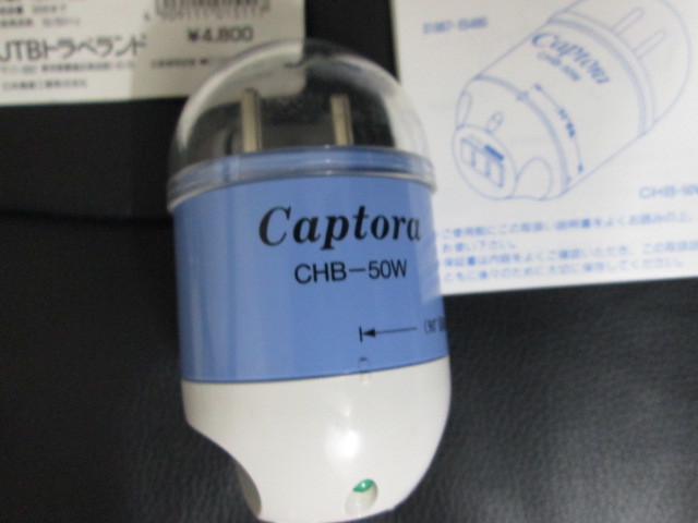  used * Capsule type * voltage conversion vessel capsule tiger CHB-50W traveling abroad * sending 510