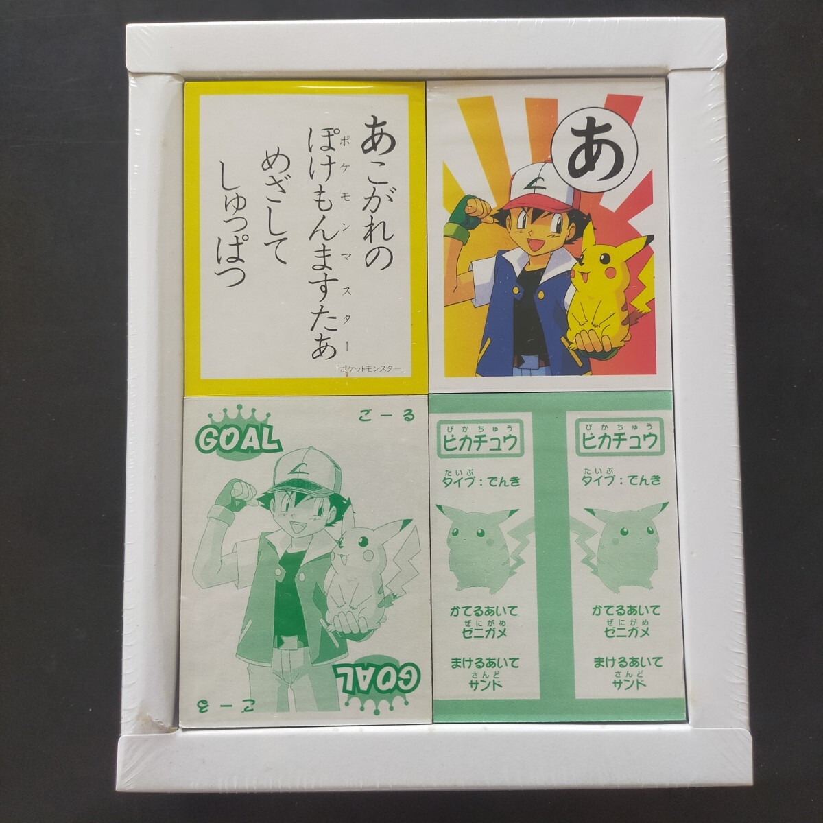 未開封☆ポケモン 初期 カルタ カード サトシ ピカチュウ 未開封☆ポケモン 初期 カルタ カード サトシ ピカチュウ