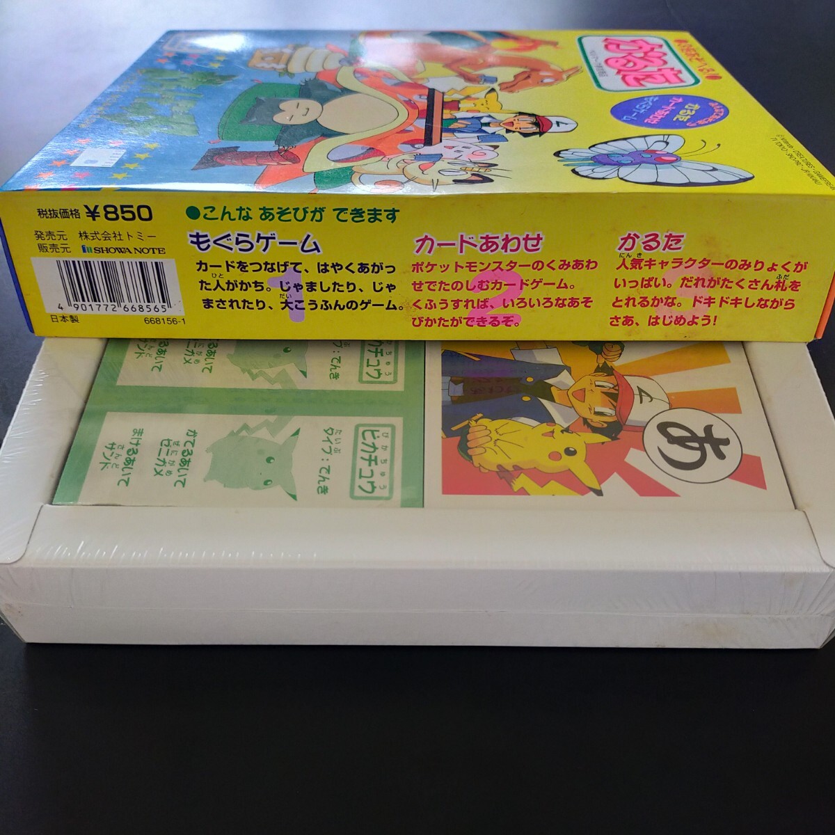 未開封☆ポケモン 初期 カルタ カード サトシ ピカチュウ 未開封☆ポケモン 初期 カルタ カード サトシ ピカチュウ