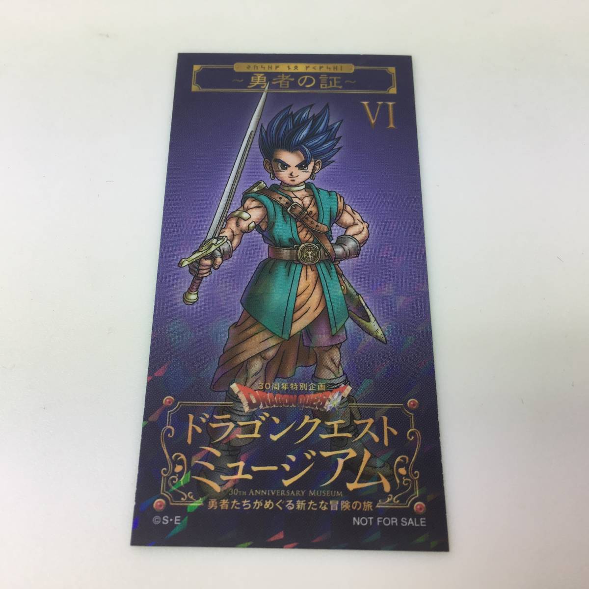 ヤフオク ドラゴンクエスト ミュージアム 特典 ステッカー