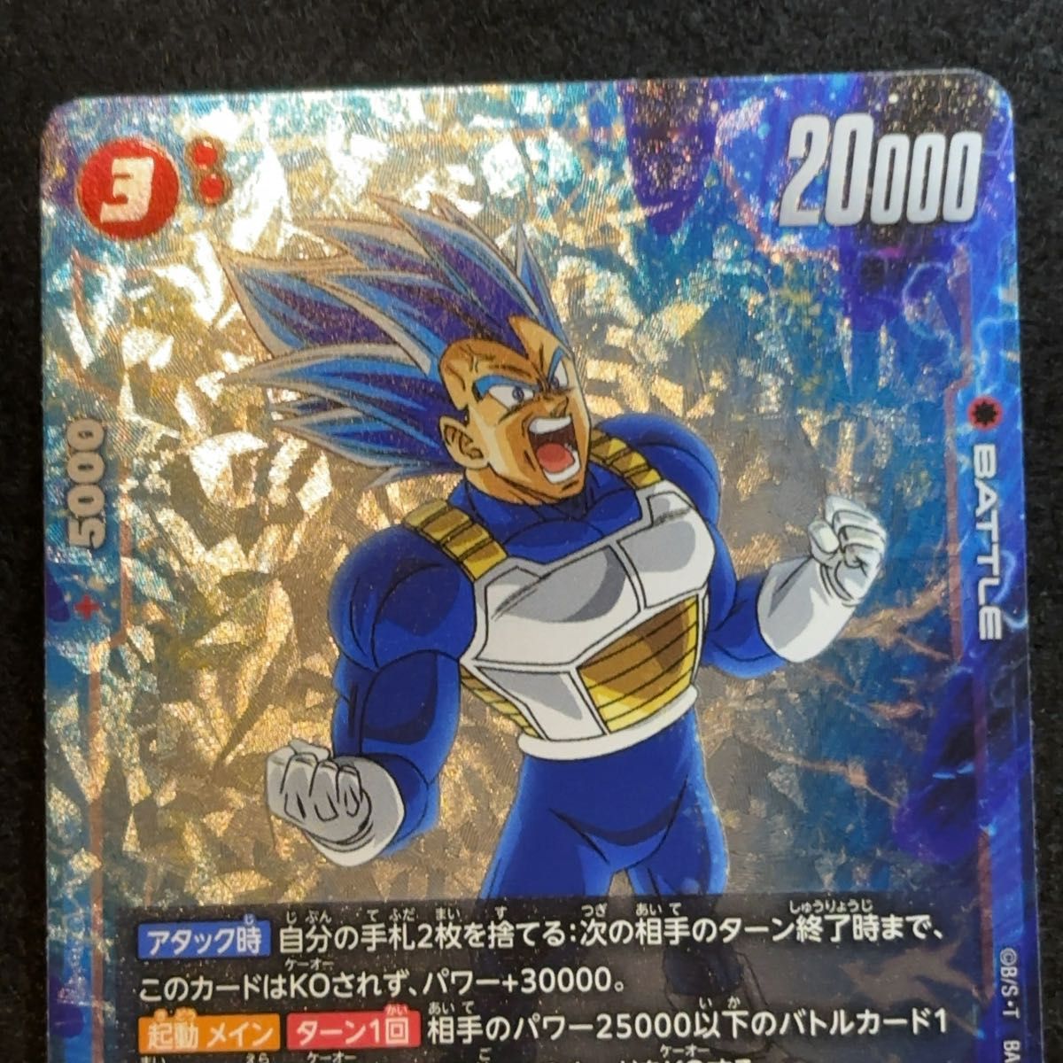 ベジータ SR 怒りの咆哮|Yahoo!フリマ(旧PayPayフリマ) ベジータ SR 怒りの咆哮|Yahoo!フリマ(旧PayPayフリマ)