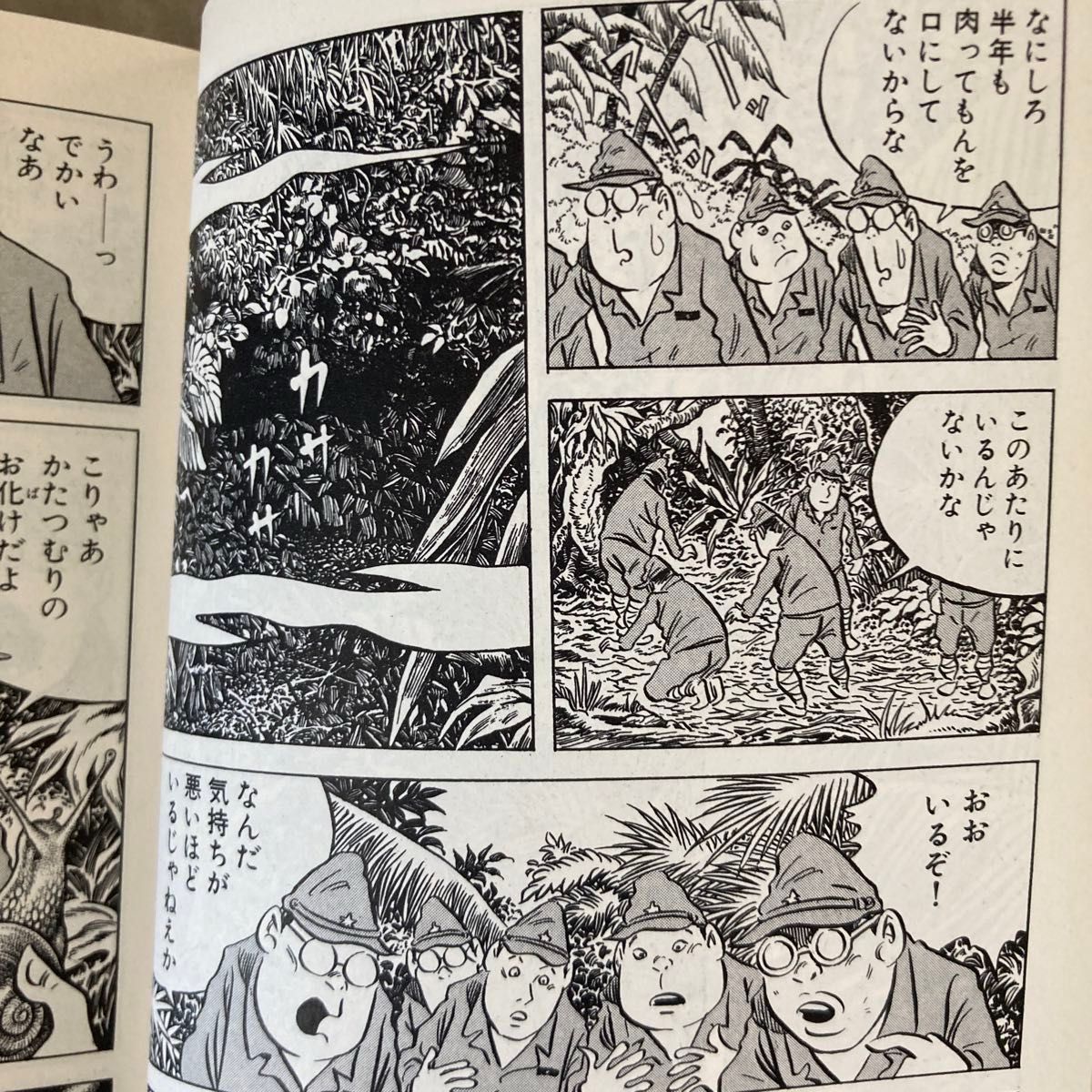 マンガ水木しげる伝 完全版 中 異界探訪記 2冊セット|Yahoo マンガ水木しげる伝 完全版 中 異界探訪記 2冊セット|Yahoo