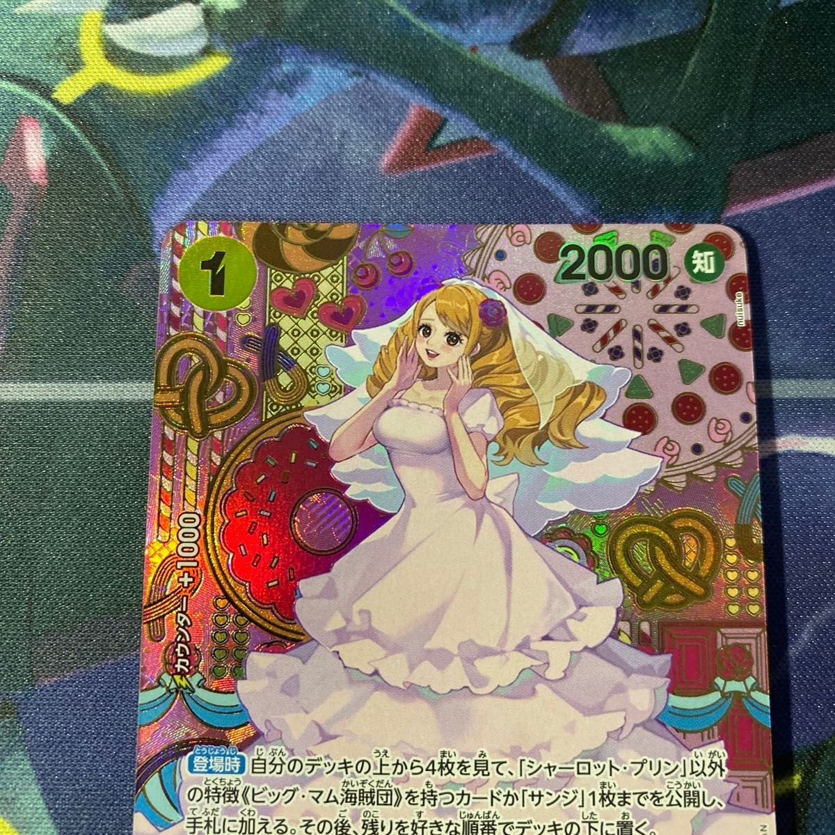 ローダー配送】ワンピースカード シャーロット・プリン SP ローダー配送】ワンピースカード シャーロット・プリン SP