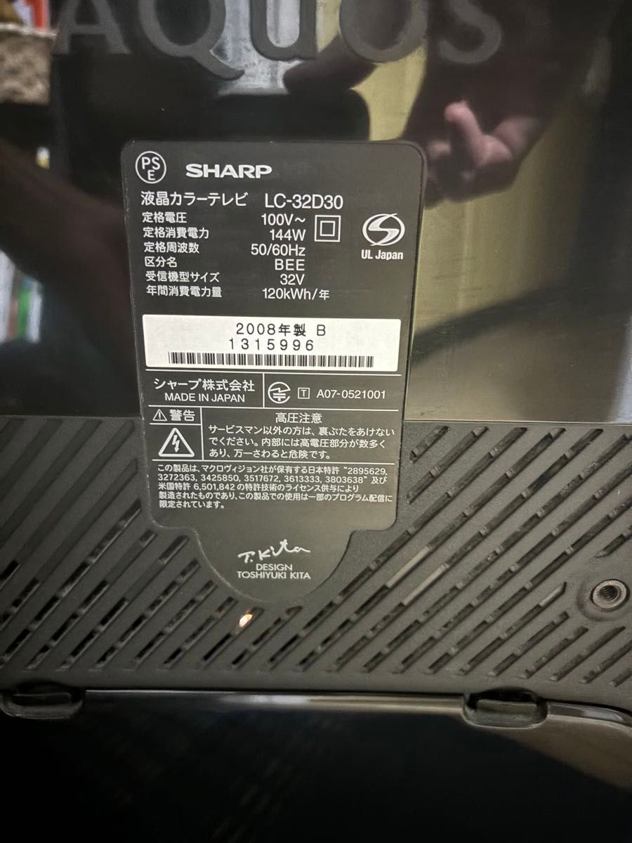 SHARP AQUOS 32V型液晶テレビ LC-32D30|Yahoo!フリマ(旧PayPay SHARP AQUOS 32V型液晶テレビ LC-32D30|Yahoo!フリマ(旧PayPay