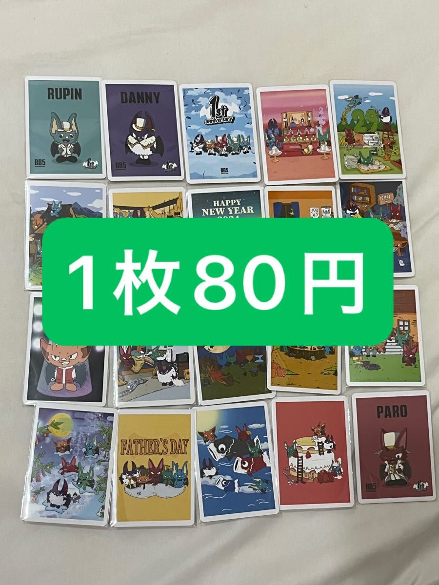 BB5 1周年記念 トレカ コムドット|Yahoo!フリマ(旧PayPayフリマ) BB5 1周年記念 トレカ コムドット|Yahoo!フリマ(旧PayPayフリマ)