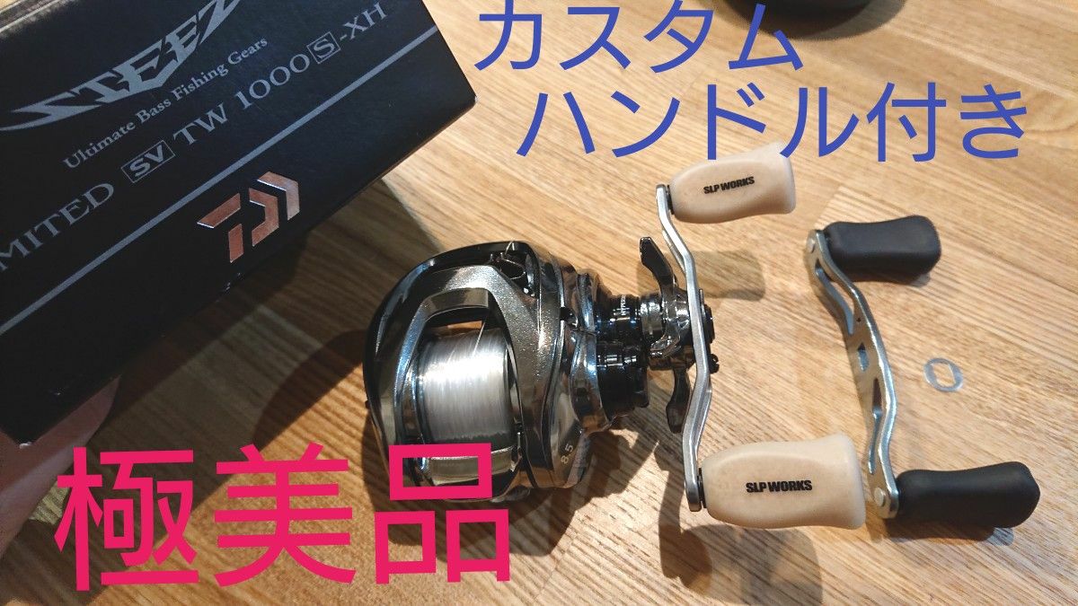 ダイワ STEEZ LIMITED スティーズ リミテッド SV TW 1000S-XH 右 ダイワ STEEZ LIMITED スティーズ リミテッド SV TW 1000S-XH 右