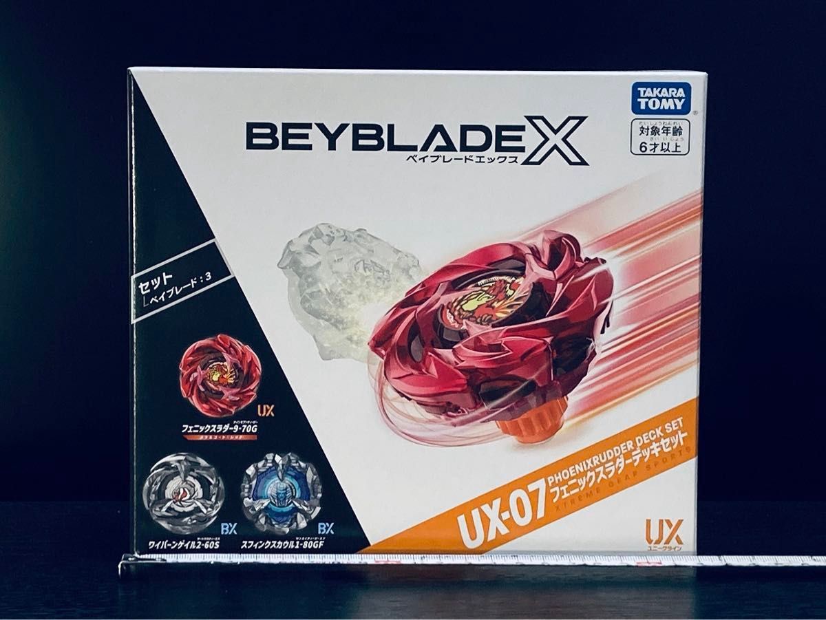 BX-33 UX-06 UX-07 3個セット ベイブレードX 新品 未使用|Yahoo BX-33 UX-06 UX-07 3個セット ベイブレードX 新品 未使用|Yahoo
