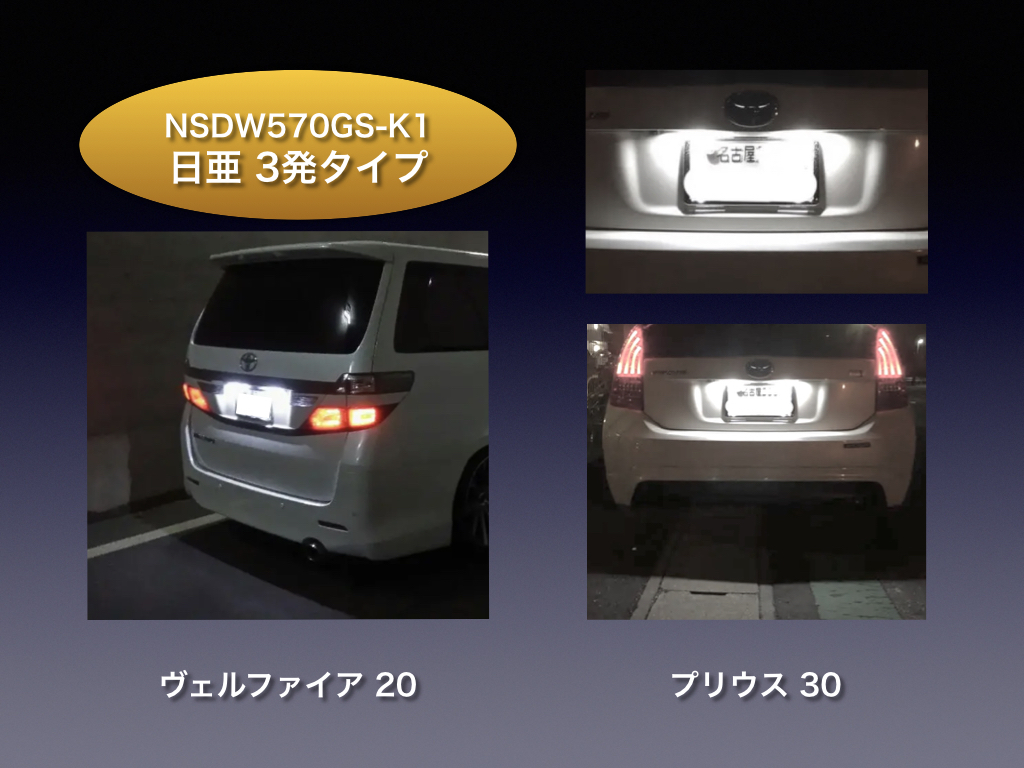 !!1年保証!! 日産 エクストレイル T/NT/HNT 32系 専用 日亜 LED ナンバー灯 T10 ホワイト ライセンス パーツ アクセサリー_画像6