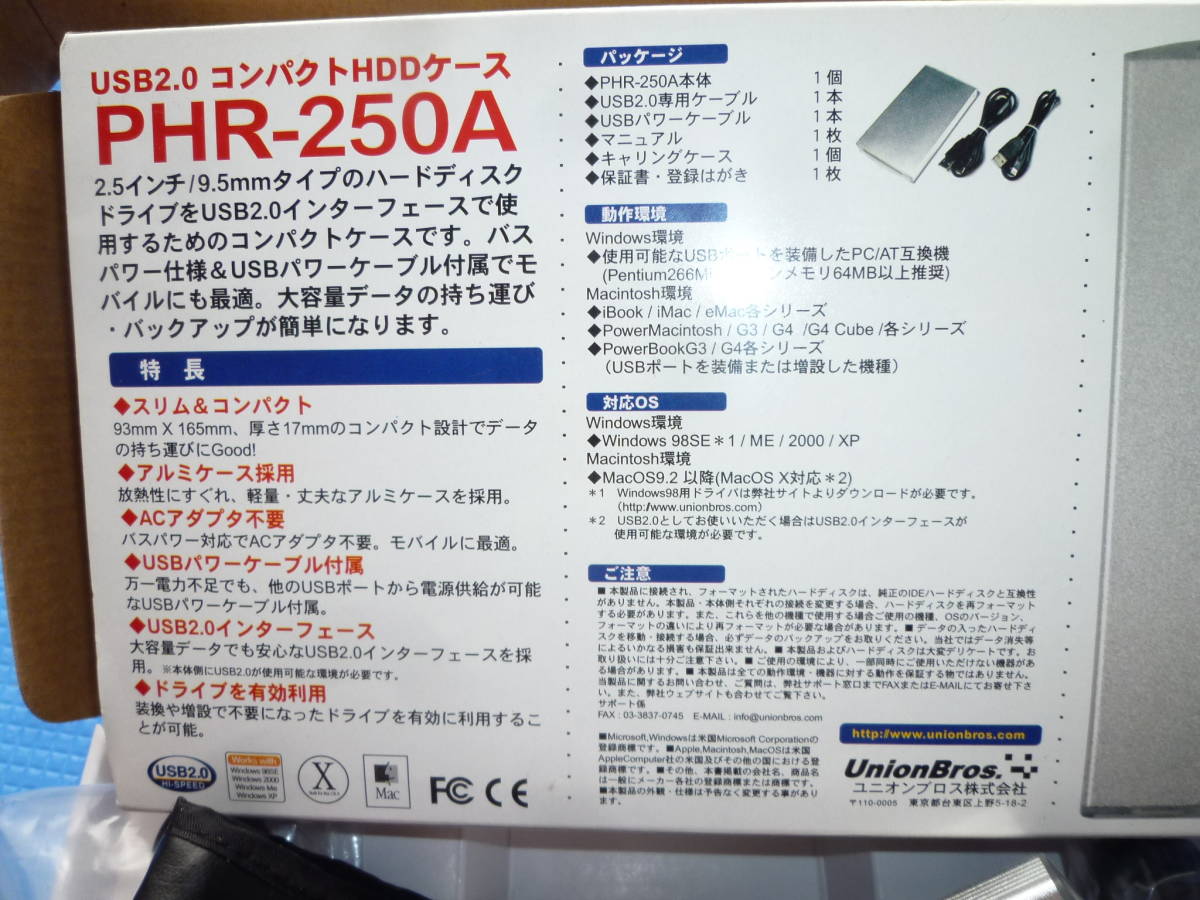 b★未使用★UnionBros　PHR-250A [USB2.0接続 2.5インチHDDケース]_画像4