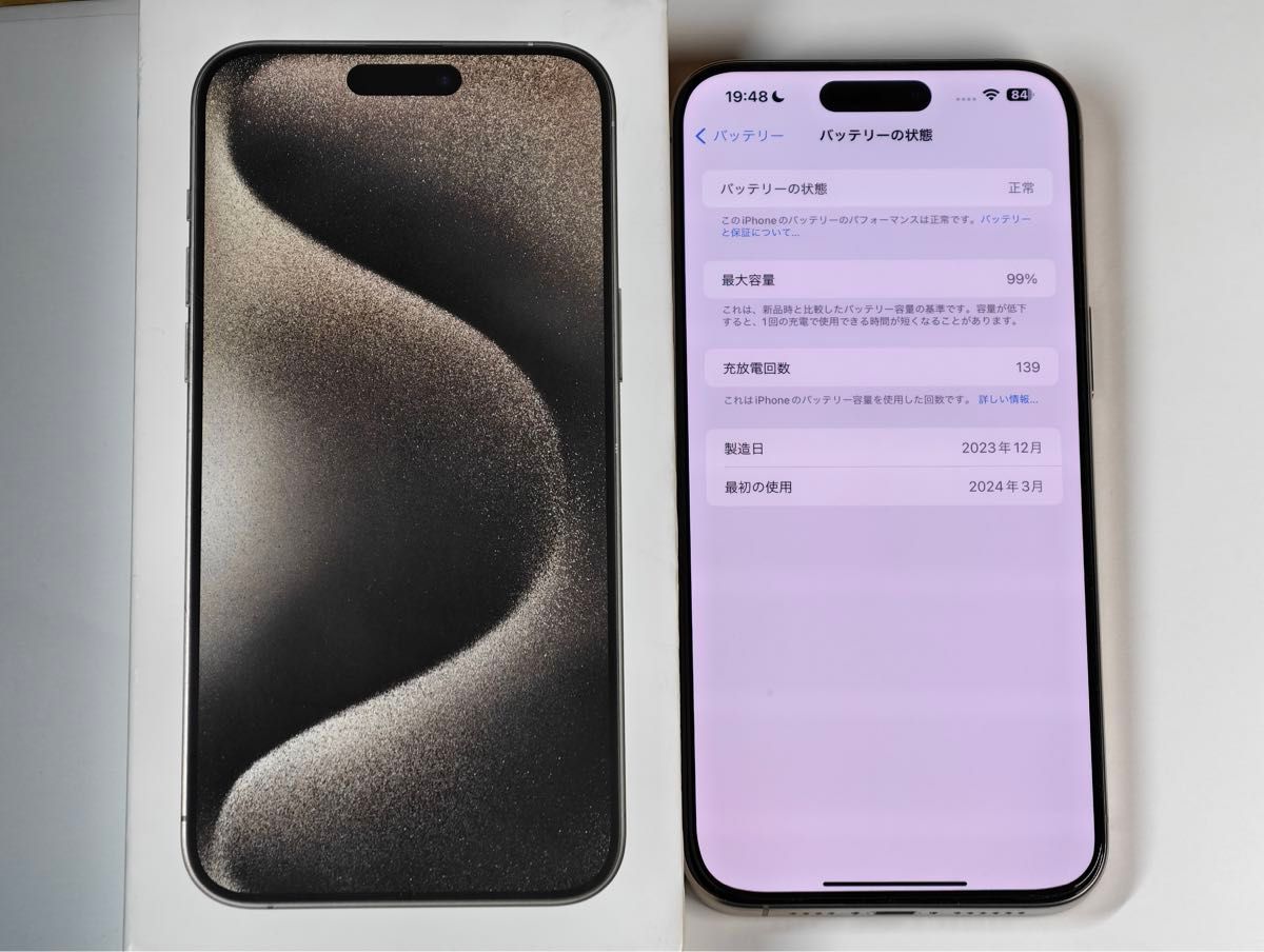 iPhone 15 Pro Max 256GB ナチュラルチタニウム|Yahoo!フリマ iPhone 15 Pro Max 256GB ナチュラルチタニウム|Yahoo!フリマ