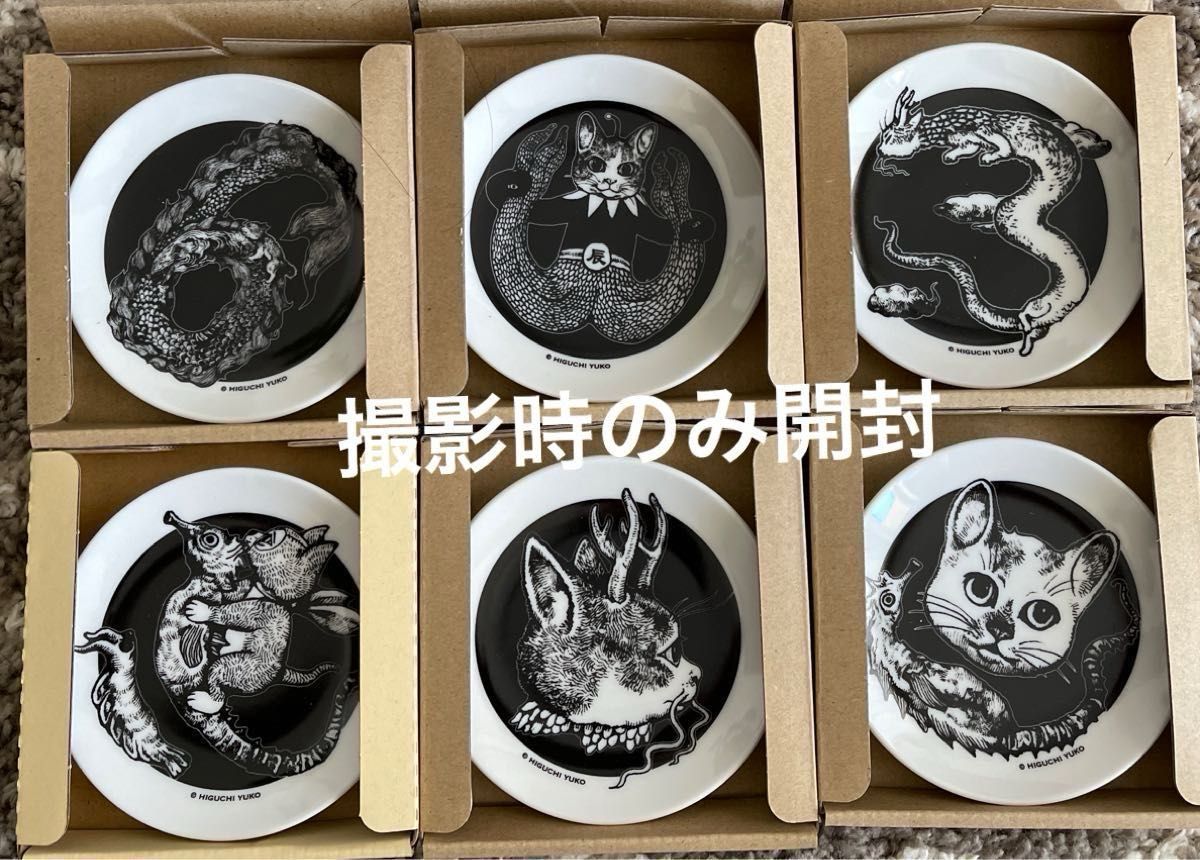 ボリス雑貨店 ヒグチユウコ 非売品 虎皿 コンプリート ボリス雑貨店 ヒグチユウコ 非売品 虎皿 コンプリート