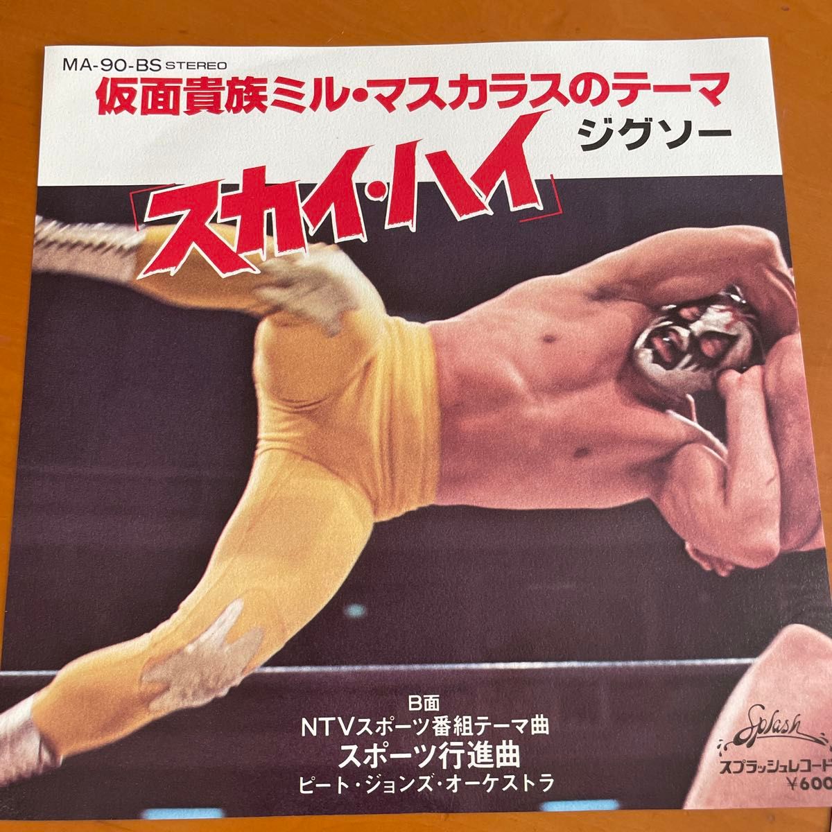 全日本プロレス∕ミニカード∕No.37∕ミルー・マスカラス∕昭和レトロ∕希少 全日本プロレス∕ミニカード∕No.37∕ミルー・マスカラス∕昭和