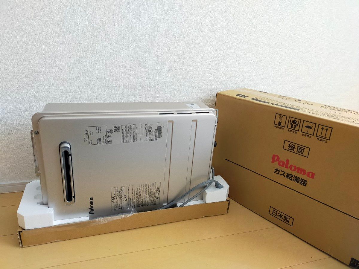 新品未使用 ガス給湯器 パロマ ph-2015aw 2024年製|Yahoo 新品未使用 ガス給湯器 パロマ ph-2015aw 2024年製|Yahoo