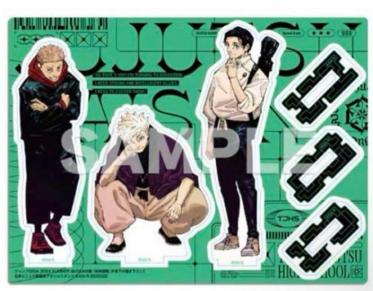 カテゴリー変更可能 ジャンプ ジャンプGIGA 付録 呪術廻戦 五条 カテゴリー変更可能 ジャンプ ジャンプGIGA 付録 呪術廻戦 五条