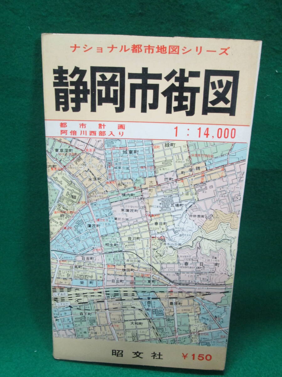 Yahoo!オークション - 静岡市 市街図 昭文社 昭和42年 地図 検索 Yahoo!オークション - 静岡市 市街図 昭文社 昭和42年 地図 検索