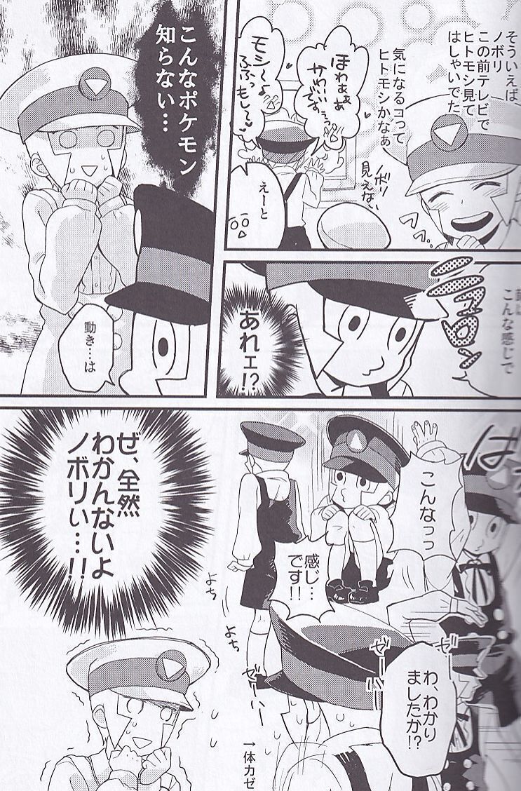 ポケモン サブマス サブウェイマスター□KnowtZ『MILK CROWN ポケモン サブマス サブウェイマスター□KnowtZ『MILK CROWN