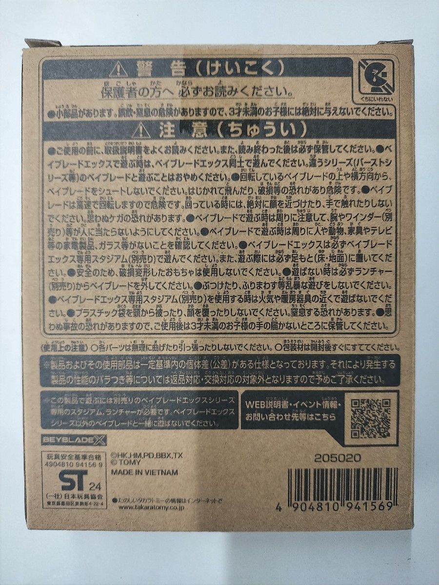 エアロペガサス 3-70A 未開封品 - メルカリ