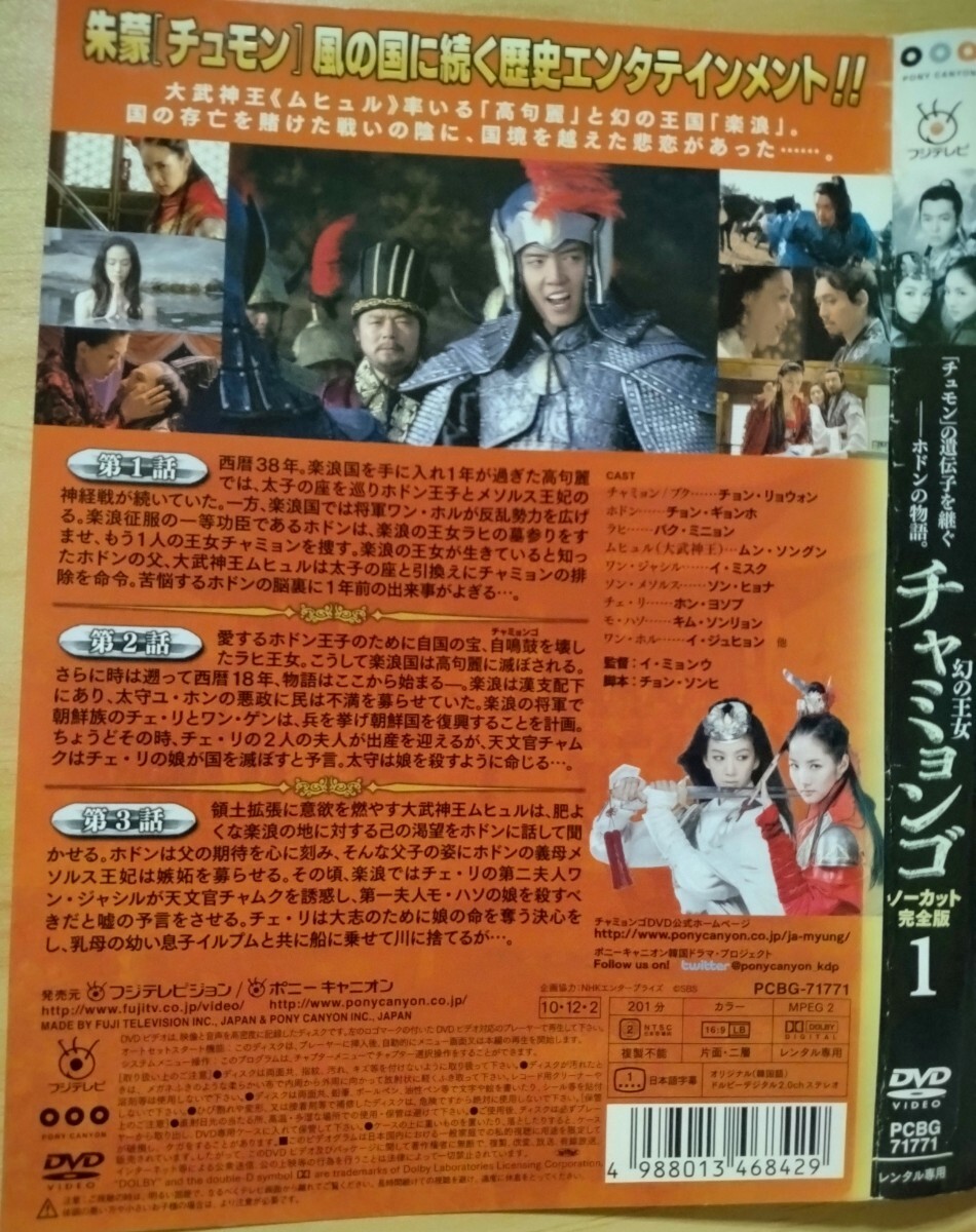韓国ドラマ 幻の王女 チャミョンゴ 全巻セット ノーカット完全版 韓国ドラマ 幻の王女 チャミョンゴ 全巻セット ノーカット完全版